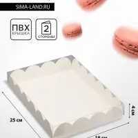 Коробка для печенья, белая, 25&times;18&times;4 см