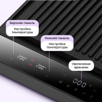 Электрогриль двусторонний КТ-4617 - 2000 Вт