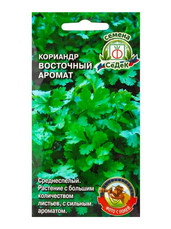 Семена Кориандр "Восточный Аромат" 2г