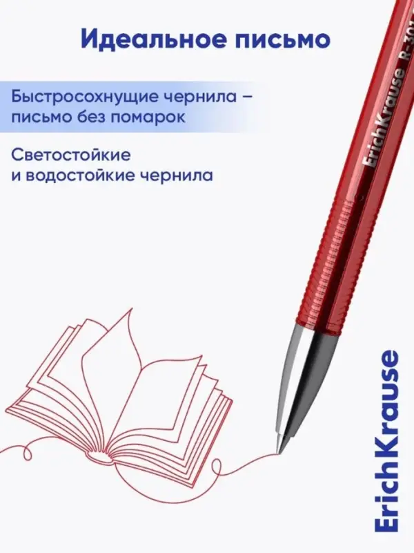 Ручка гелевая ErichKrause R-301 Original Gel, узел 0.5 мм, чернила красные, длина линии письма 600 метров