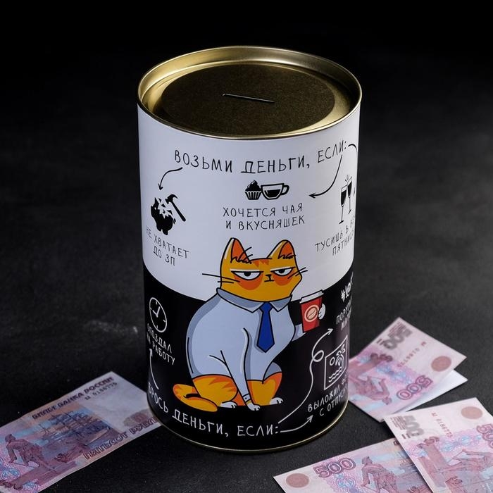 Копилка XXL &laquo;Офисный общак&raquo;, 20 х 12,5 см