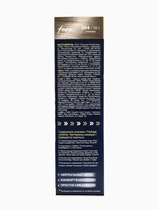 Краска для волос "FARA NC" тон 354/10.1 - Платина, 116 г