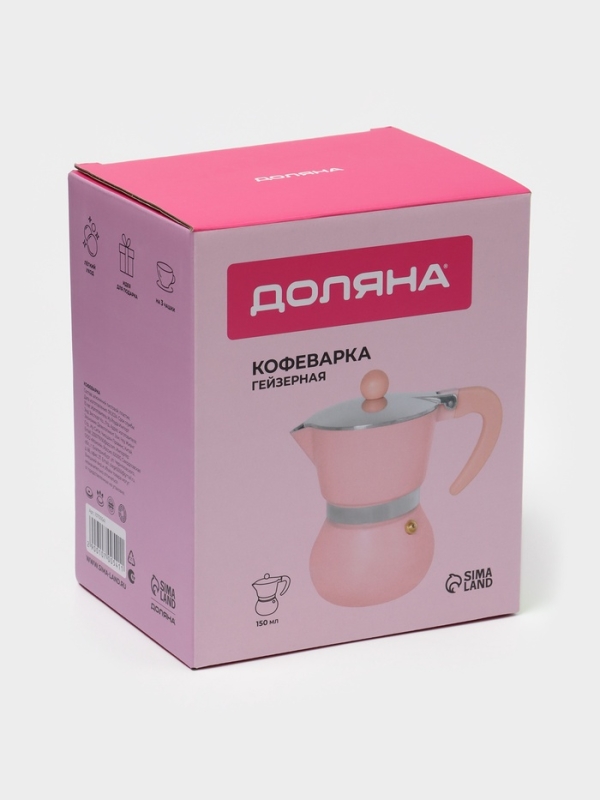 Кофеварка гейзерная "Облако" на 3 чашки, цвет розовый