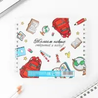 Блокнот двойной, 48 л., на гребне &laquo;Выпускнику начальной школы&raquo;