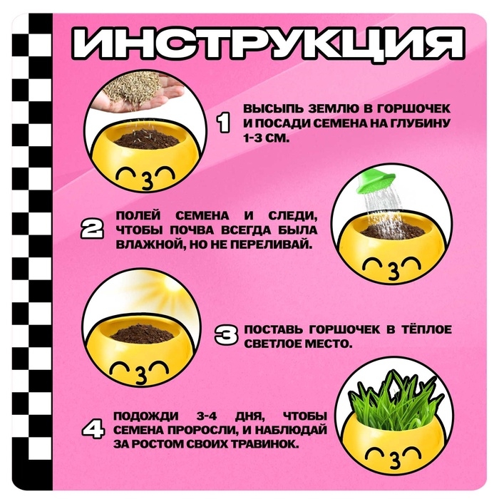 Набор для опытов, для детей &laquo;Выращиваем травку&raquo;, растение в горшочке - эмодзи &laquo;Поцелуйчик&raquo;