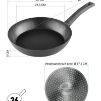 Сковорода с антипригарным Kontur 26F, 26 см индукция