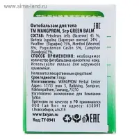 Фитобальзам для тела WangProm зелёный от воспаления и защемления нервов, 5 г