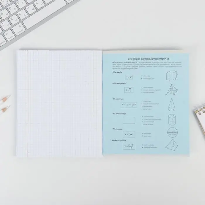 Тетрадь в клетку, предметная, 48 л.,на скрепке, А5 &laquo;ПЕРСОНАЖИ. Геометрия&raquo;