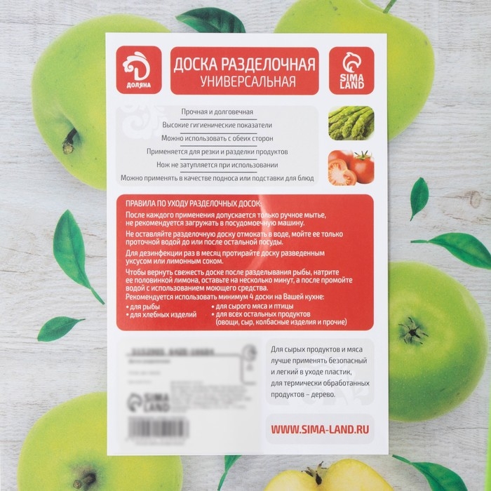 Доска разделочная пластиковая Доляна &laquo;Зелёные яблоки&raquo;, прямоугольная, 30&times;20 см
