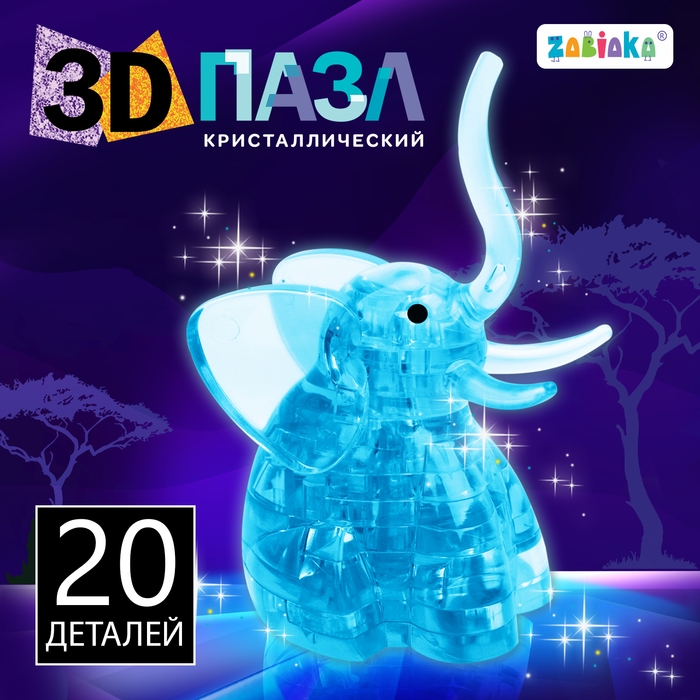 3D пазл &laquo;Слон&raquo;, кристаллический, 20 деталей, цвета МИКС