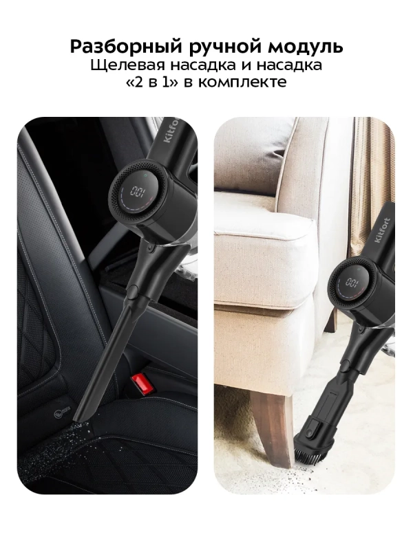 Беспроводной вертикальный ручной пылесос 350Вт KT-5550