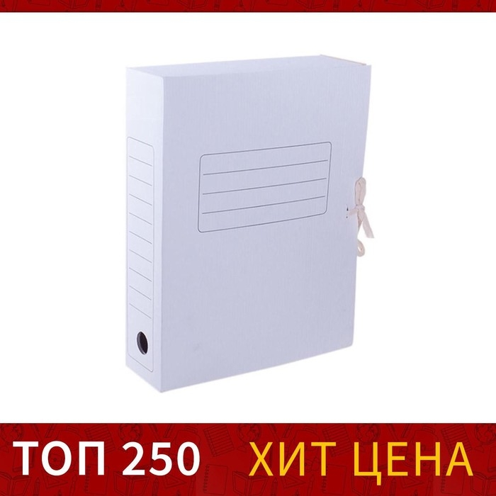 Папка архивная с завязками, микрогофрокартон, 80 мм, белый, до 750 л