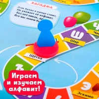 Игра-бродилка &laquo;Веселый алфавит&raquo;
