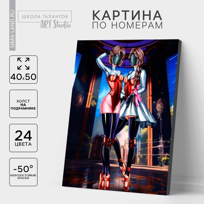 Картина по номерам на холсте с подрамником &laquo;Балерины-близняшки&raquo;, 40 х 50 см