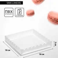 Коробочка для печенья, серебряная, 18 х 18 х 3 см