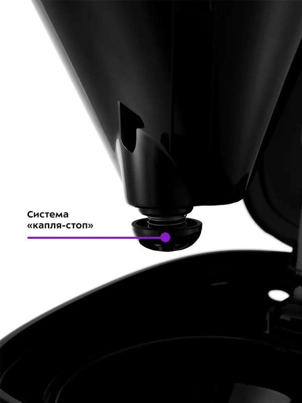 Кофеварка капельная электрическая КТ-728 - 900 Вт - 1.5 л