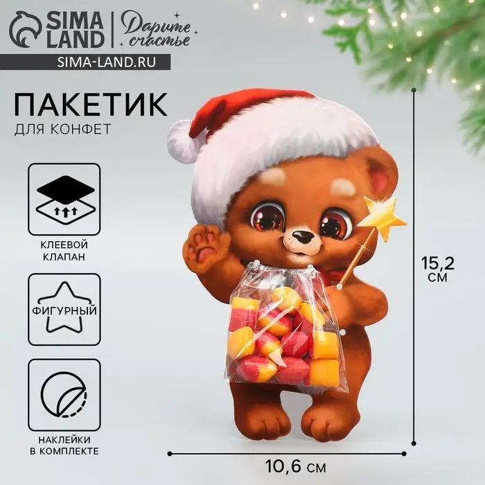 Пакет под сладости &laquo;Мишка&raquo;, 11 х 6 см