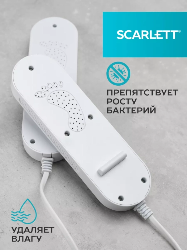 Сушилка для обуви SC-SD500UV01