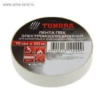 Изолента TUNDRA, ПВХ, 15 мм х 20 м, 130 мкм, белая