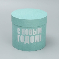 Набор подарочных коробок 5 в 1 &laquo;С Новым годом&raquo;, 13 х 14‒19.5 х 22 см, Новый год