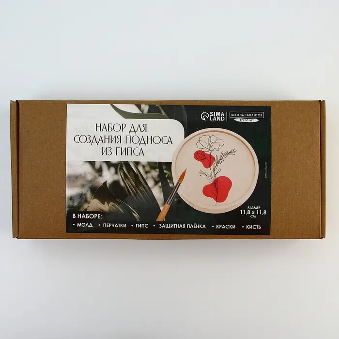 Подставка из гипса. Набор для создания поддона с красками &laquo;Круг&raquo;
