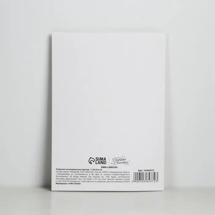 Открытка с новым годом на акварельном картоне &laquo;Змея 2025&raquo;, тиснение, 11.8 х 16.4 см