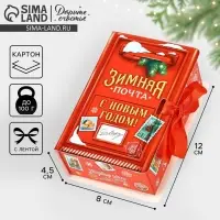 Складная новогодняя коробка-книга &laquo;Зимняя почта&raquo;, 12 х 8 х 4,5 см