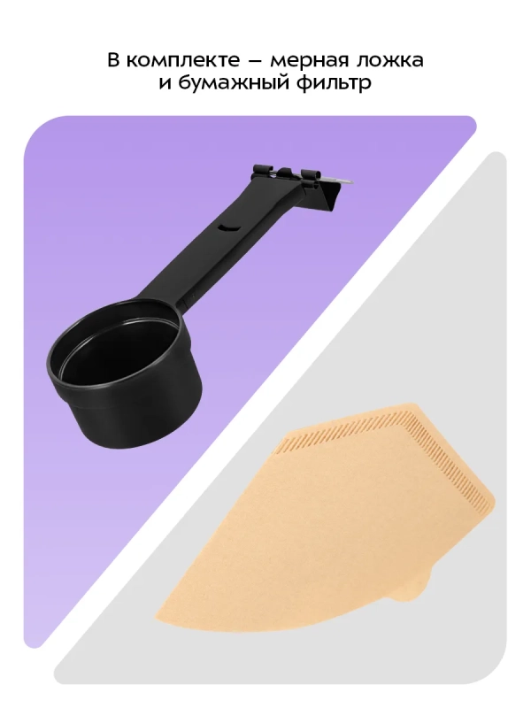 Портативная кофеварка-пуровер КТ-7570 - 0.35 л