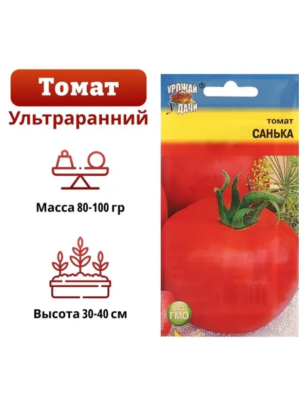 Набор семян Томат "Санька",детерминантный,низкорослый, 5 шт.