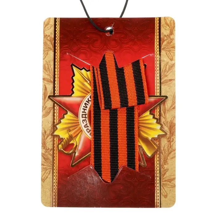 Подвеска с лентой в авто "Орден"