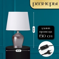 Настольная лампа с абажуром RISALUX &laquo;Тирел&raquo;, Е14, 40 Вт, 18&times;18&times;30 см