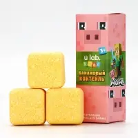 Бомбочки для ванны &laquo;Кубики&raquo;, набор 3 шт x 70 г, аромат банановый коктейль, URAL LAB