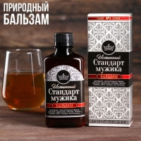 Природный бальзам &laquo;Стандарт мужика&raquo;, 250 мл.