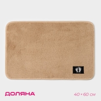 Коврик для дома Доляна &laquo;Искушение&raquo;, 40&times;60 см, цвет бежевый