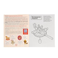 Патриотическая раскраска "Я люблю Россию", комплект из 4 раскрасок