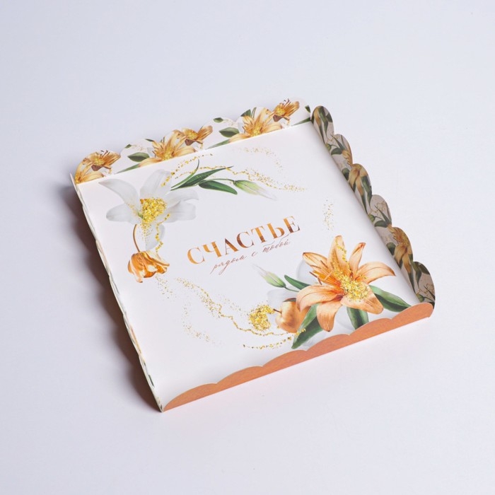 Коробка для печенья, кондитерская упаковка с PVC крышкой, &laquo;Счастье рядом с тобой&raquo;, 21 х 21 х 3 см