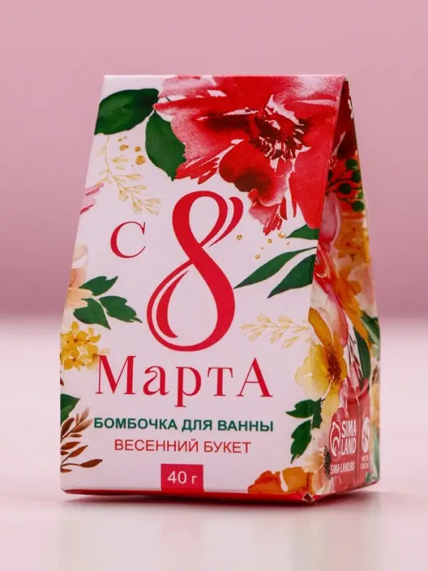Бомбочка для ванны &laquo;8 Марта&raquo;, 40 г, аромат весеннего букета, Чистое счастье