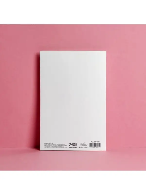 Открытка &laquo;В твой День Рождения&raquo;, пионы, 12 &times; 18 см