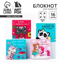 Блокнот 10&times;10, 16 л. &laquo;Мультик&raquo; МИКС