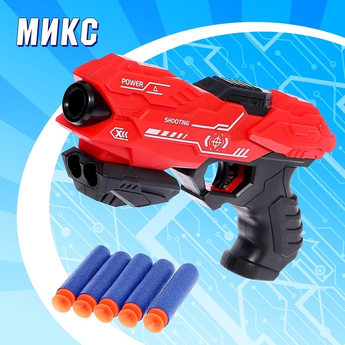 Бластер &laquo;Power gun&raquo;, стреляет мягкими пулями, цвет МИКС