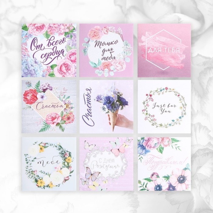 Набор мини-открыток &laquo;Универсальный&raquo;, 20 шт, 7 х 7 см