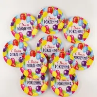 Тарелка одноразовая бумажная &laquo;С Днём рождения&raquo;, 18 см