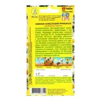 Семена цветов Ромашка садовая "Принцесса", 0,2 г