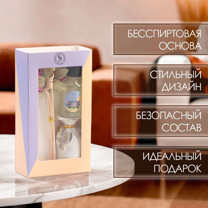 Набор подарочный с диффузором "Ваза с цветком", аромат фиалка, "Богатство Аромата"