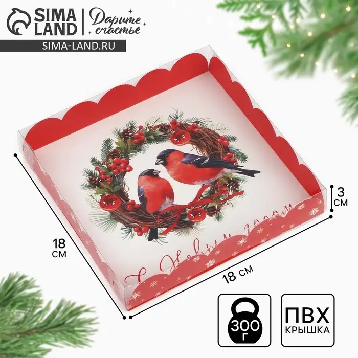 Коробка для кондитерских изделий с пластиковой крышкой &laquo;С Новым годом&raquo;, 18 х 3 см