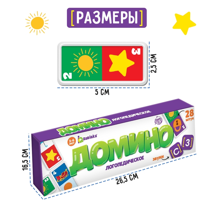 Домино &laquo;Логопедическое: звуки С,З&raquo;, пластик