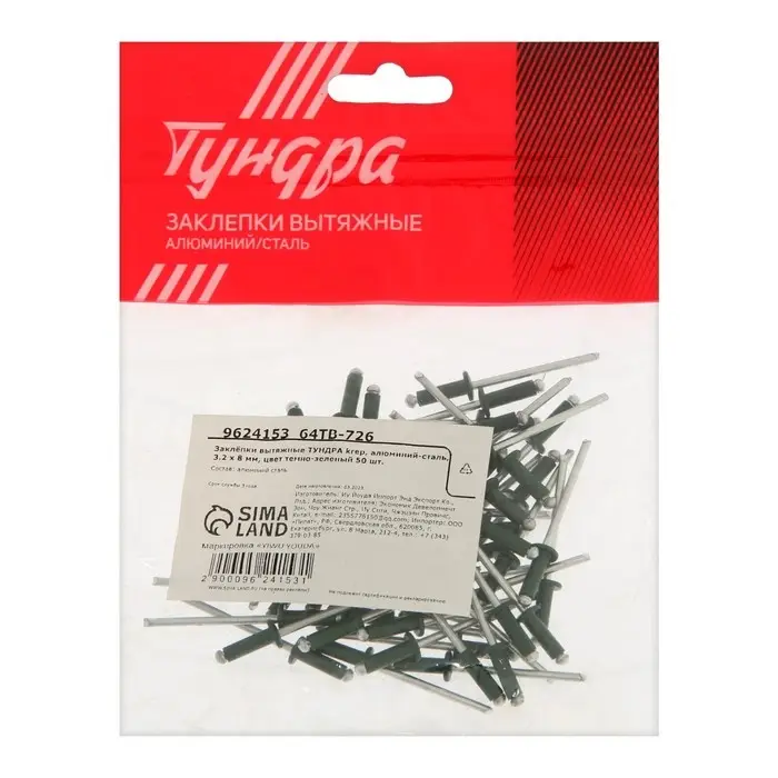 Заклёпки ТУНДРА krep, вытяжные, алюминий-сталь, 3.2&times;8 мм, темно-зеленые, 50 шт.