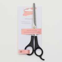 Ножницы филировочные с упором, лезвие &mdash; 7 см, цвет чёрный