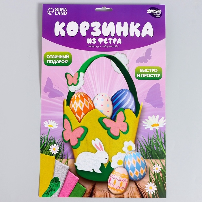 Набор для создания пасхальной корзинки из фетра &laquo;Пасхальный Зайка&raquo;