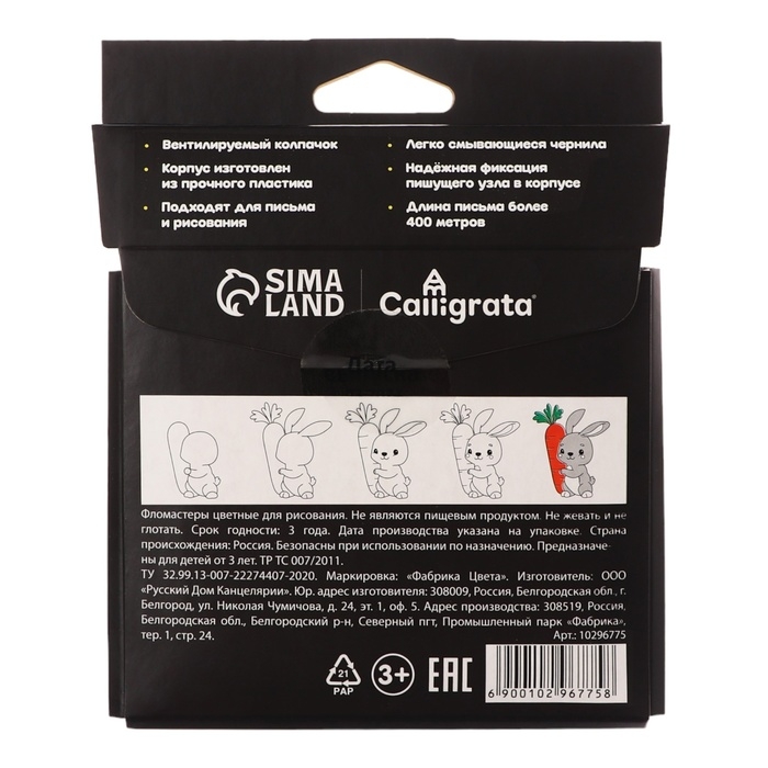 Фломастеры 12 цветов Calligrata "Капибарно", классические, картонный пенал